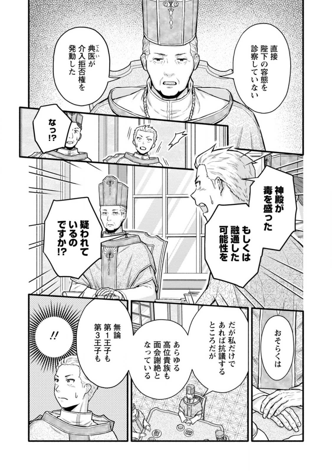 GAKUEN KISHI NO LEVEL UP! (MANGA) - RAW Chap 66.2 - Pic 9