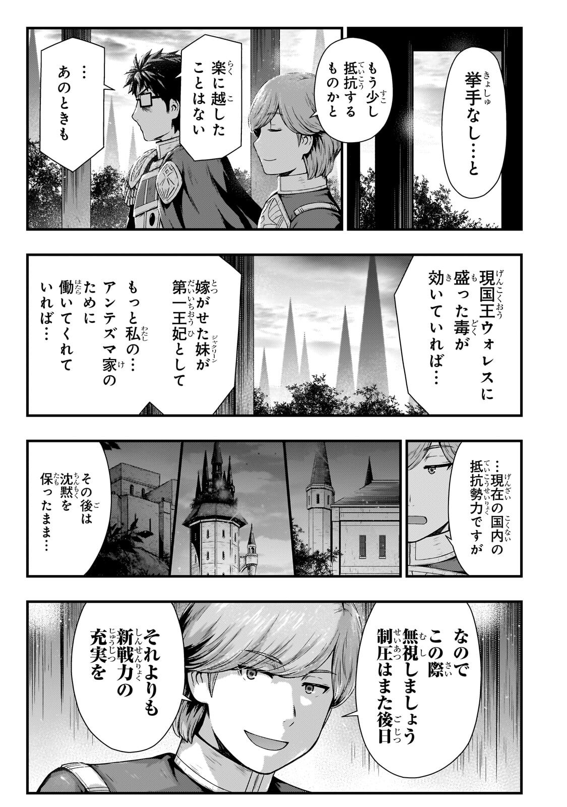 KAGE NO KYUUTEI MAJUTSUSHI (MANGA) - RAW Chap 59.2 - Pic 6