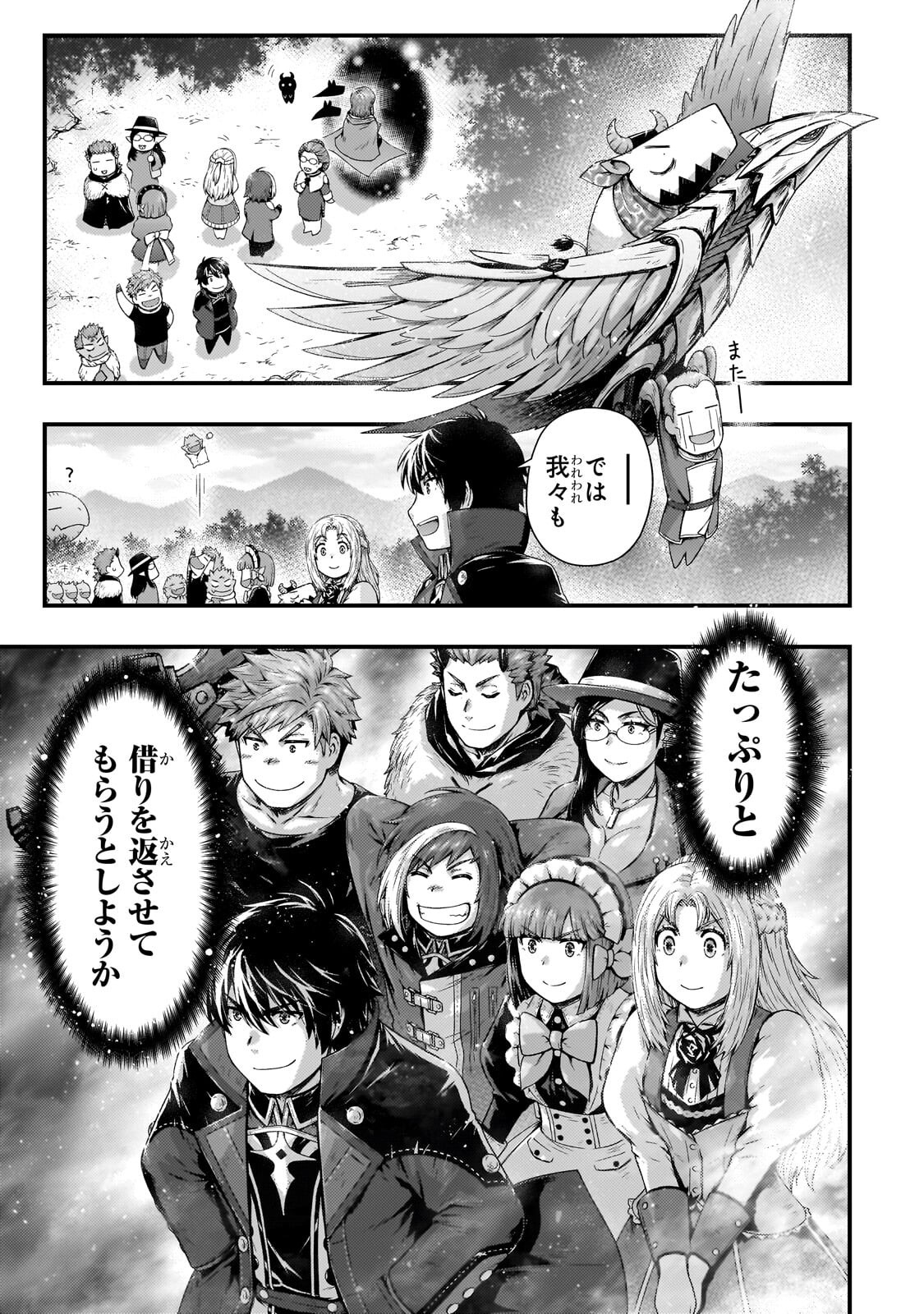 KAGE NO KYUUTEI MAJUTSUSHI (MANGA) - RAW Chap 59.2 - Pic 4