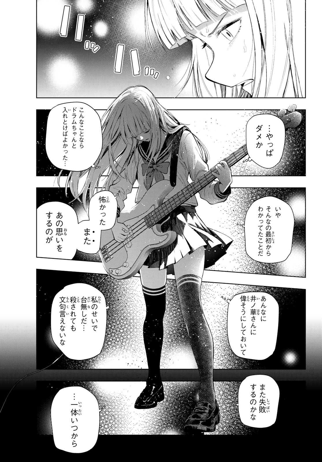 MAYONAKA HEART TUNE Chap 135 - Pic 11