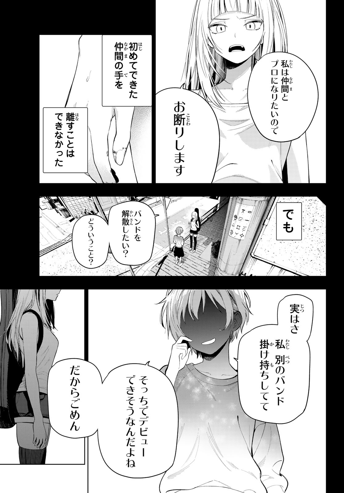 MAYONAKA HEART TUNE Chap 135 - Pic 17
