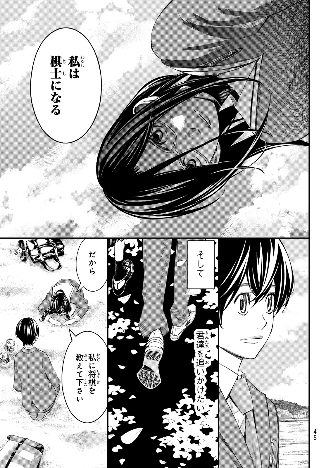 BANJOU NO ORION Chap 116 - Pic 11