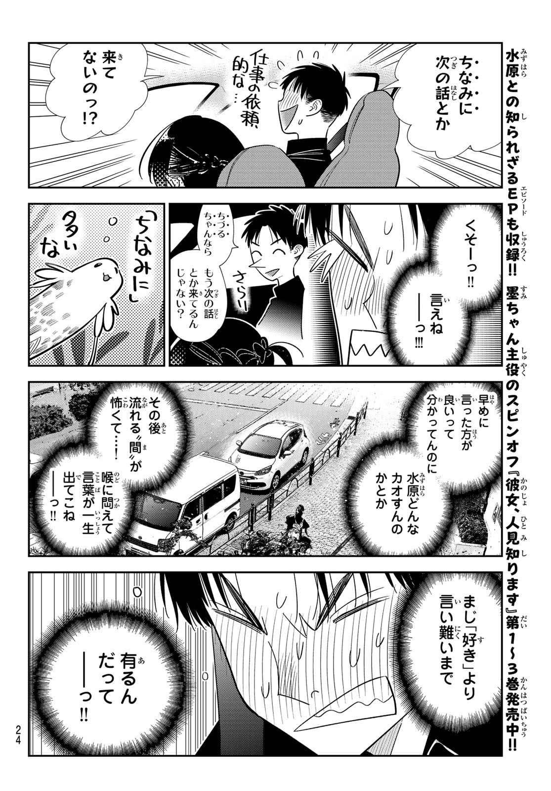 Rent A Girlfriend Chap 446 - Pic 12