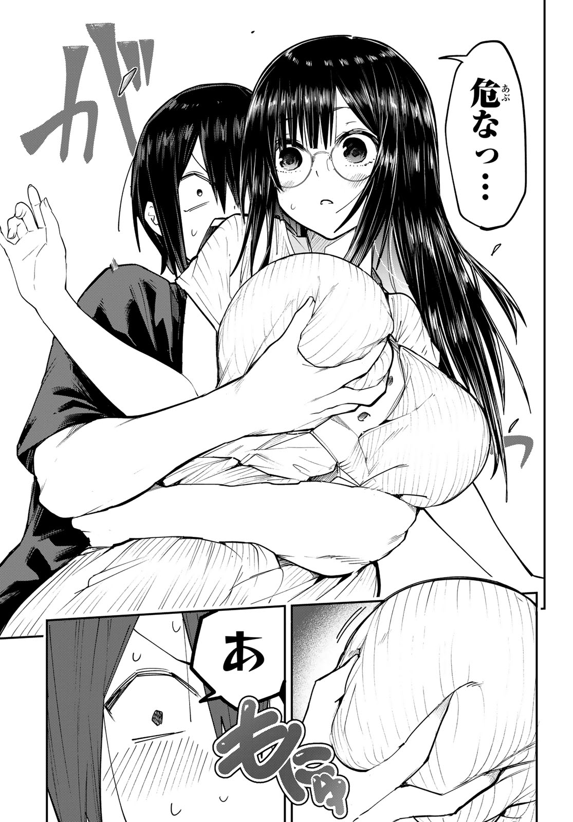 YUMENE CONNECT Chap 98 - Pic 7