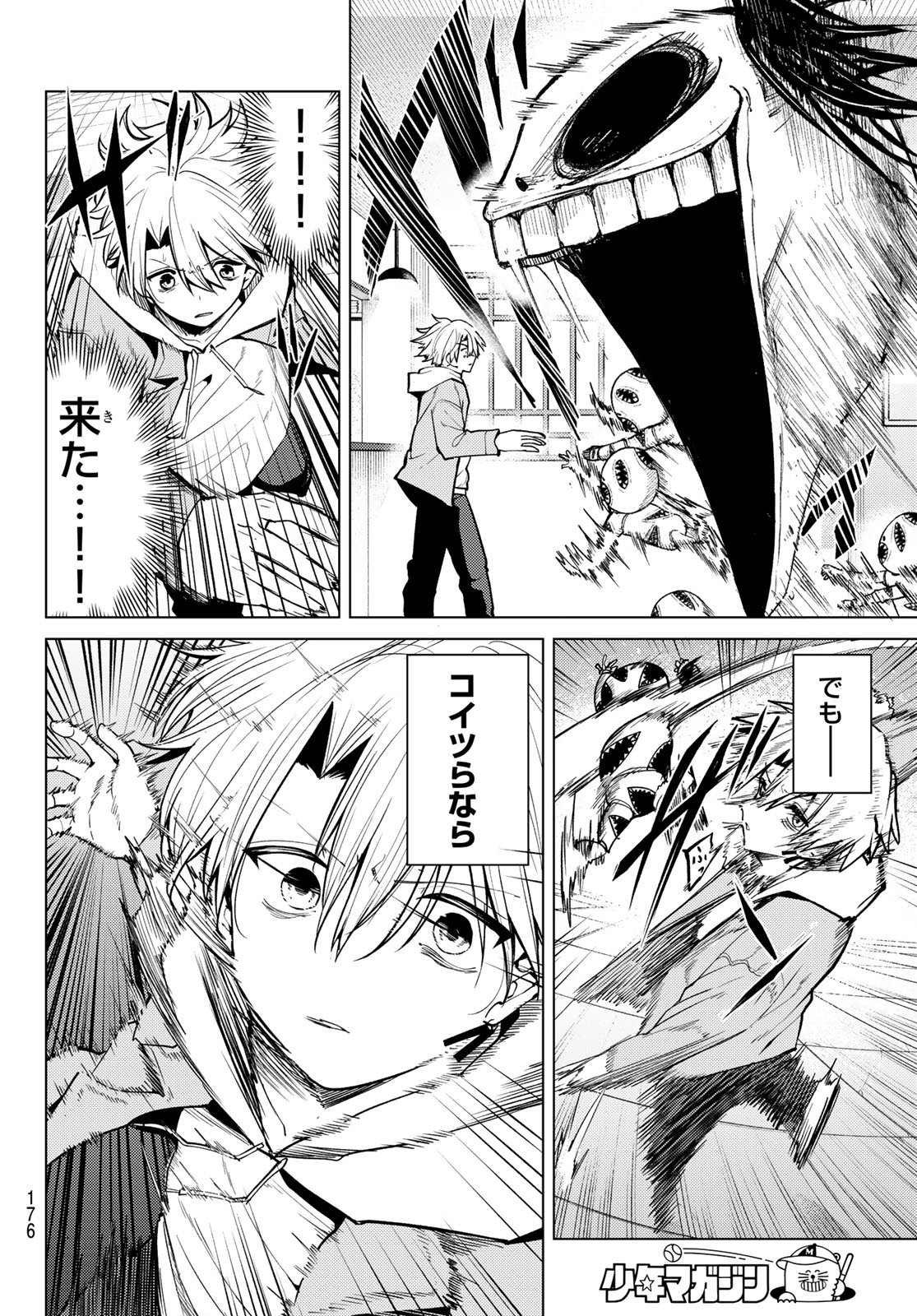 JERKNACHT BLACK MOON Chap 65 - Pic 6