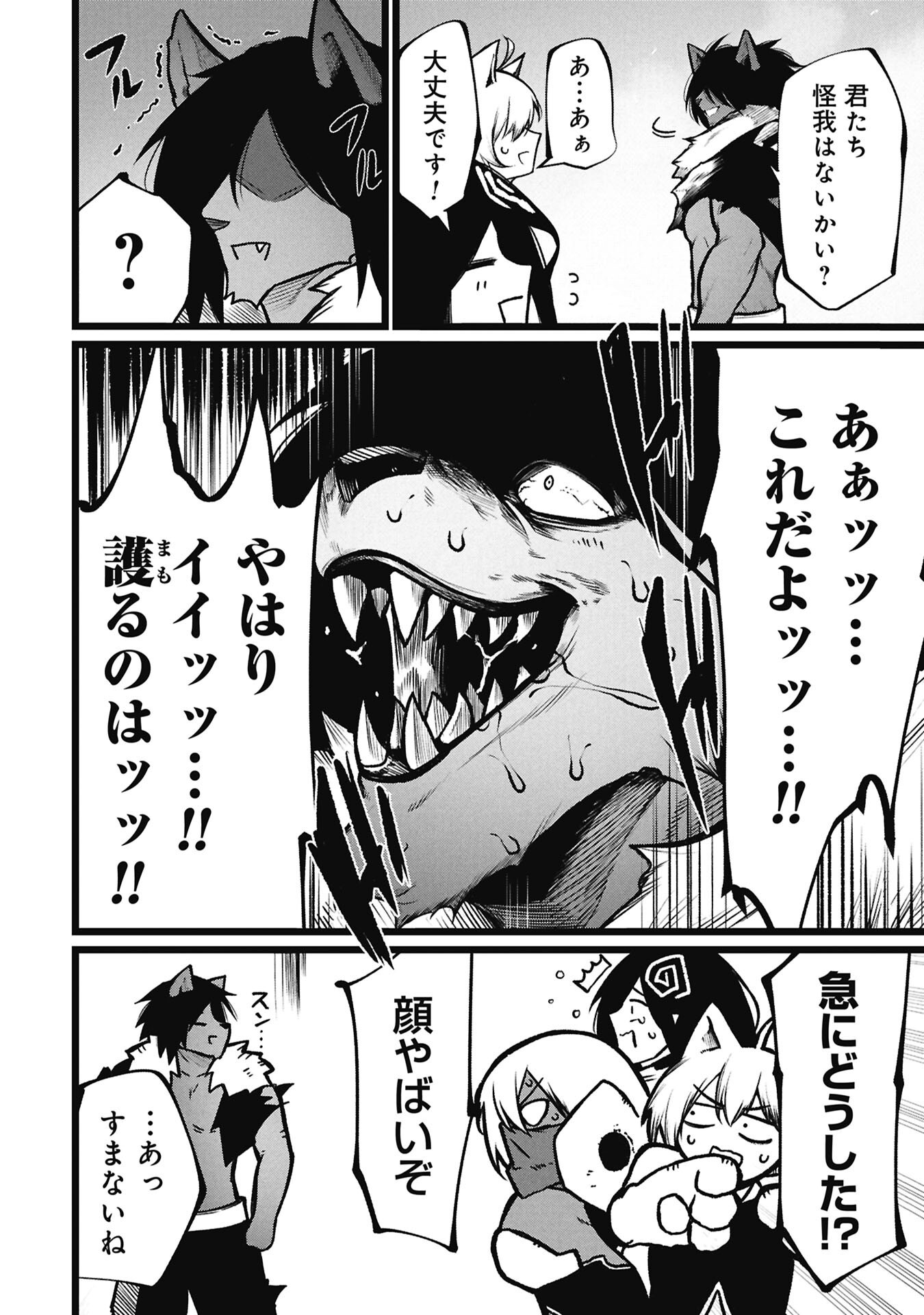 TSUI KATSU YUUSHA Chap 29.2 - Pic 2