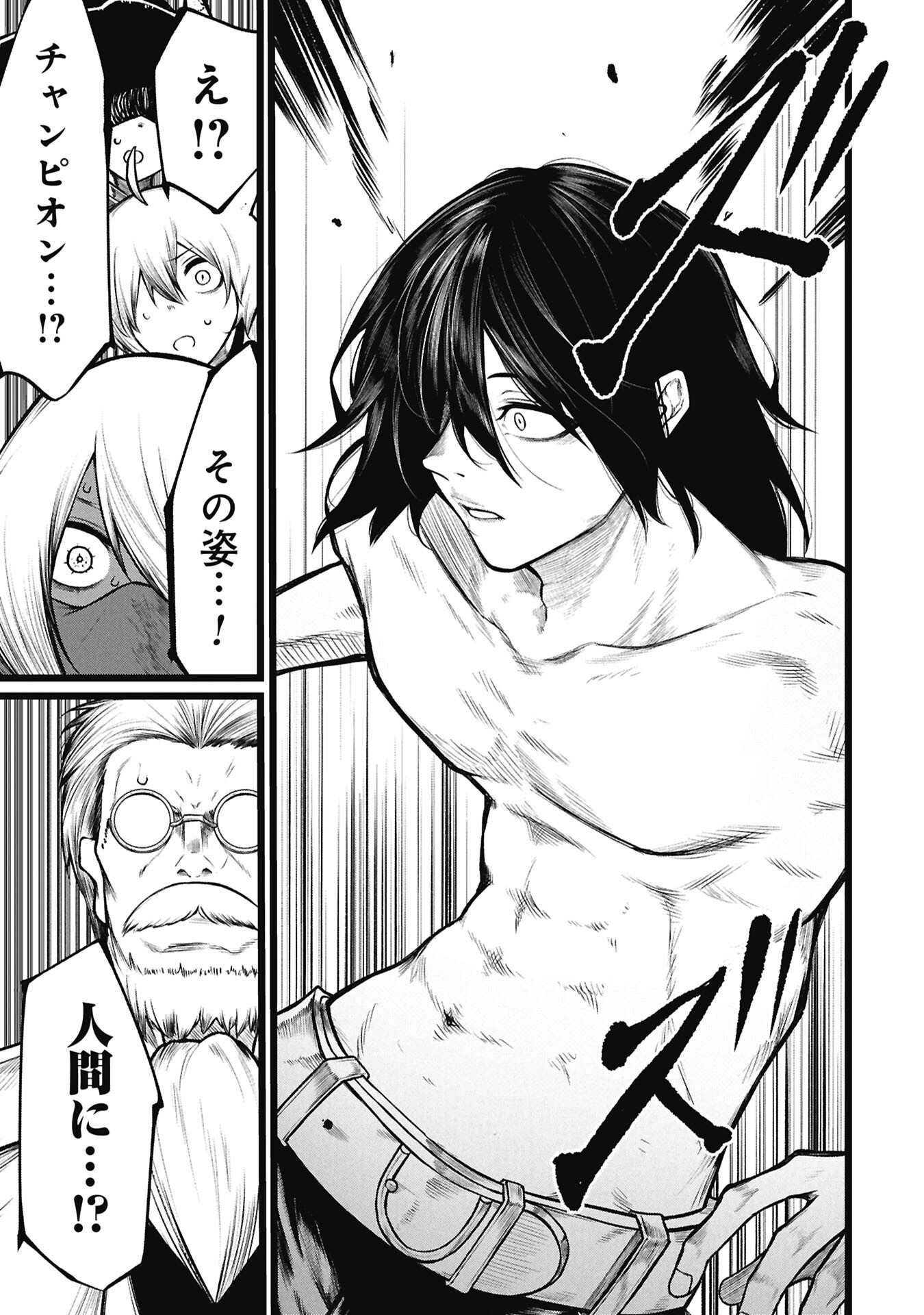 TSUI KATSU YUUSHA Chap 29.2 - Pic 9