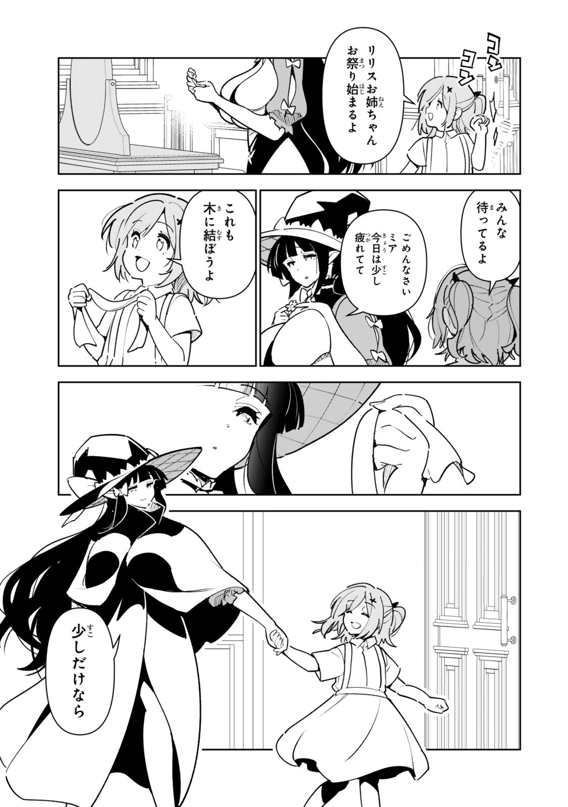 NAKAMA WO MAMOTTE SHINDARA NIJUUNEN GO NO ONAJI SEKAI NI UMAREKAWATTA KUDAN……DEMO ORE, TENSEI NIKAME NANDAKEDO? Chap 14.2 - Pic 10