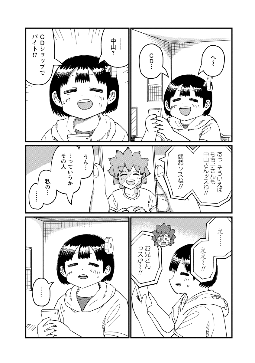 TSUKI IZURU MACHI NO HITOBITO Chap 39 - Pic 16