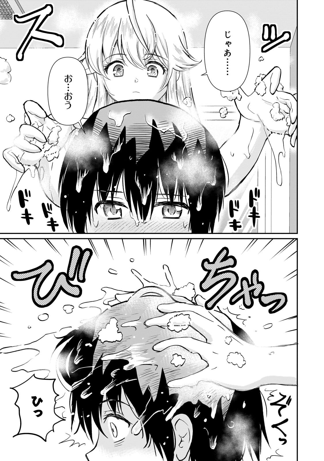 ISSHOU HATARAKITAKUNAI ORE GA, CLASSMATE NO DAININKI IDOL NI NATSUKARETARA (MANGA) Chap 37.2 - Pic 1