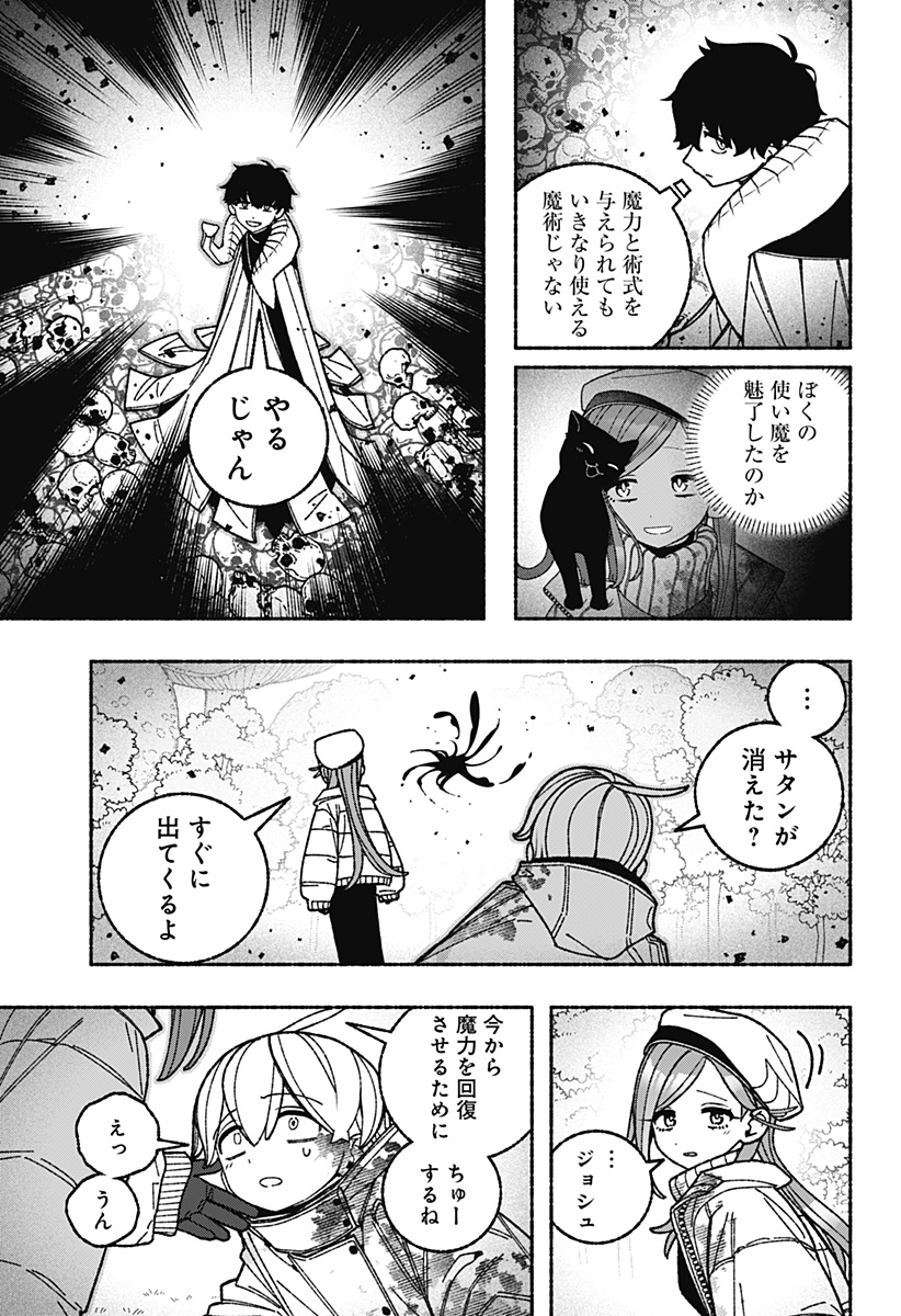 EXORCIST WO OTOSENAI Chap 128 - Pic 11
