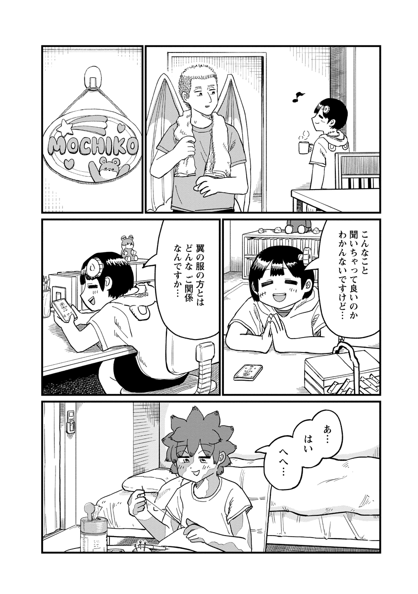 TSUKI IZURU MACHI NO HITOBITO Chap 39 - Pic 14
