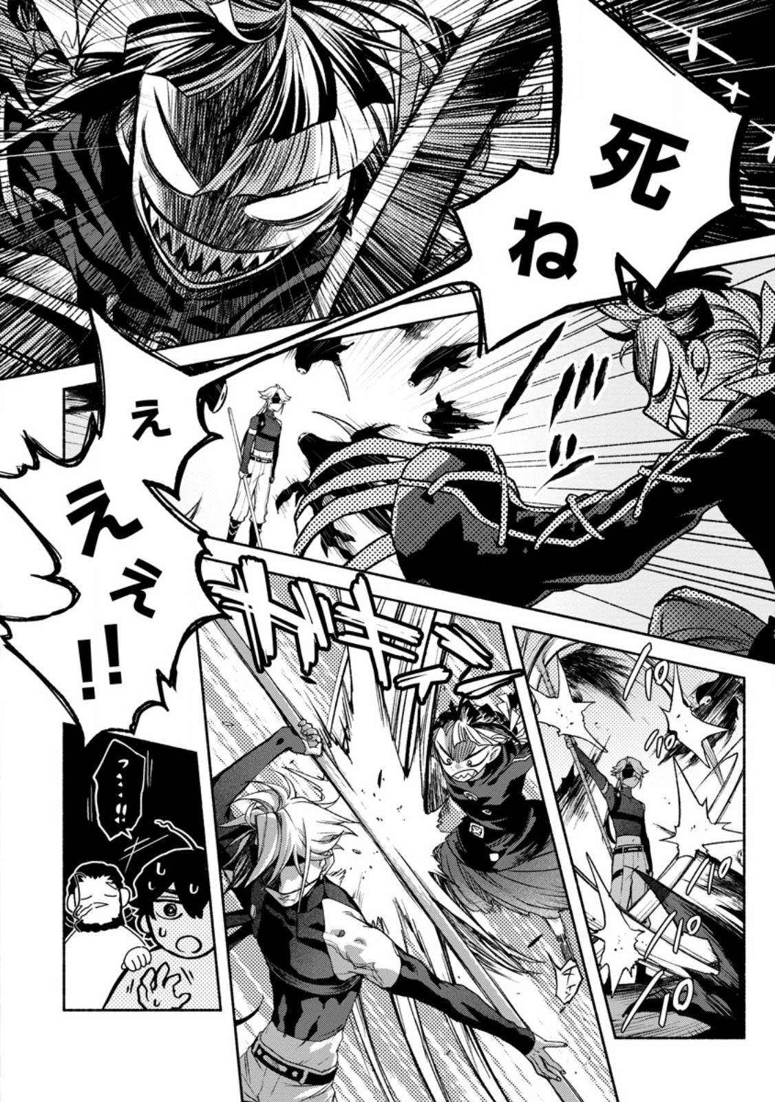 SONO MONBAN, SAIKYOU NITSUKI: TSUIHOU SARETA BOUGYO RYOKU 9999 NO SENSHI, OU MIYAKO NO MONBAN TOSHITE MUSOU SURU (MANGA) Chap 49.1 - Pic 2