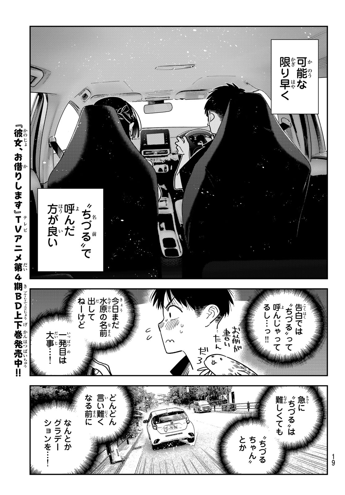 Rent A Girlfriend Chap 446 - Pic 7