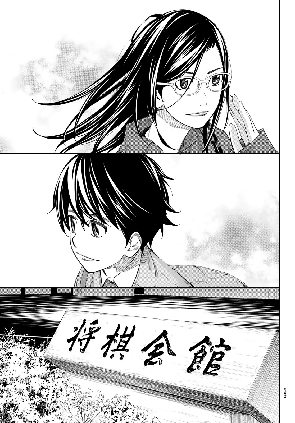 BANJOU NO ORION Chap 116 - Pic 25