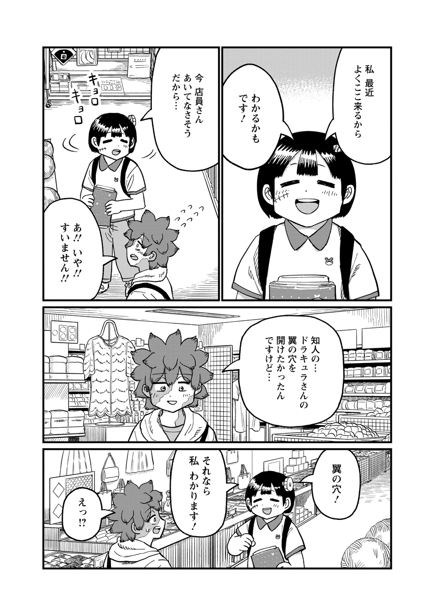 TSUKI IZURU MACHI NO HITOBITO Chap 39 - Pic 6