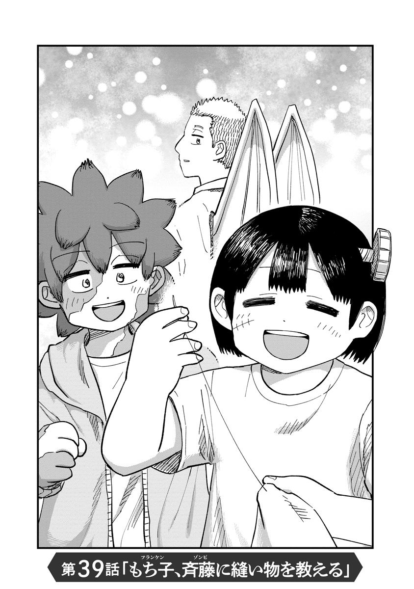 TSUKI IZURU MACHI NO HITOBITO Chap 39 - Pic 1