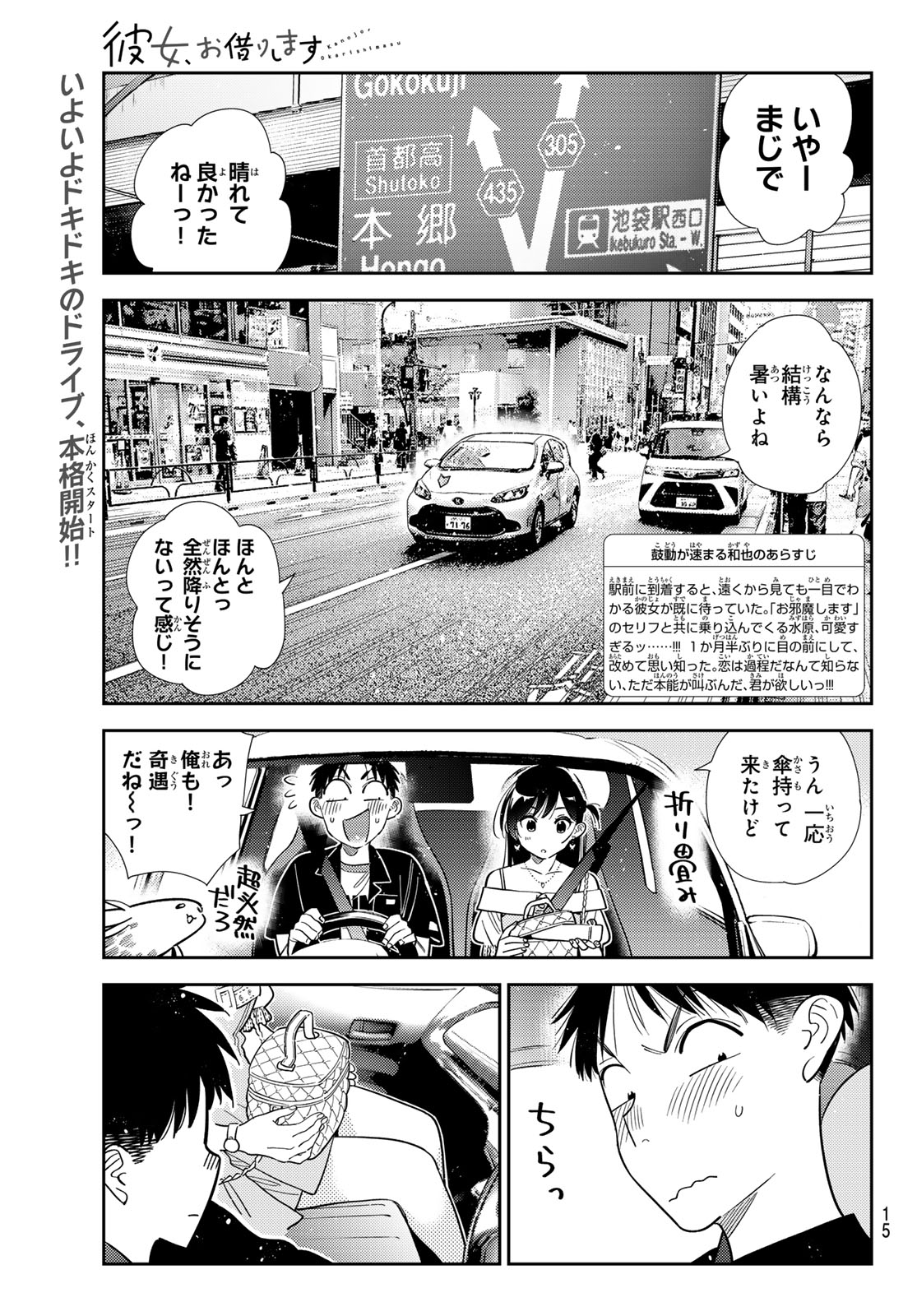 Rent A Girlfriend Chap 446 - Pic 3