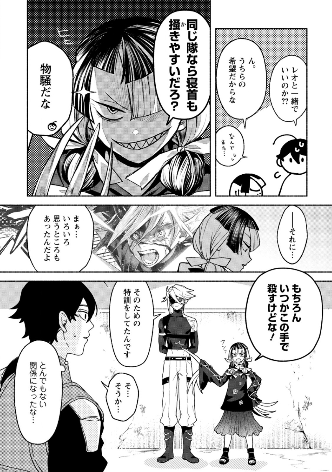 SONO MONBAN, SAIKYOU NITSUKI: TSUIHOU SARETA BOUGYO RYOKU 9999 NO SENSHI, OU MIYAKO NO MONBAN TOSHITE MUSOU SURU (MANGA) Chap 49.1 - Pic 4