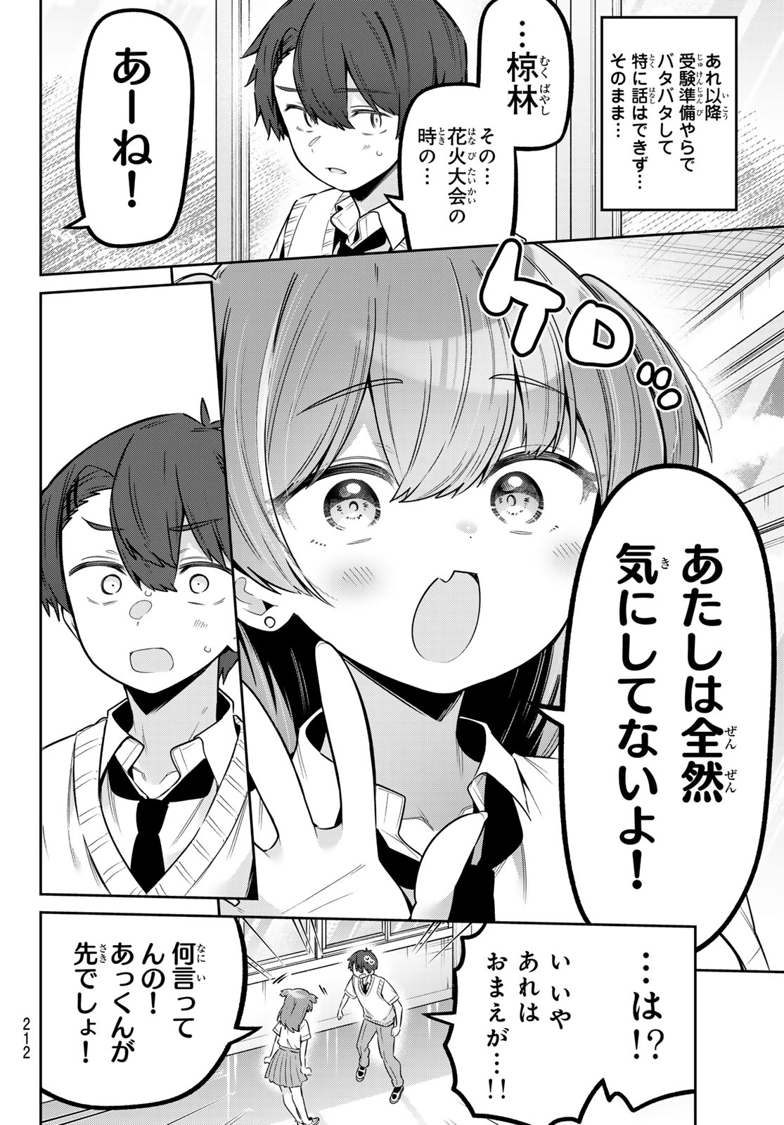 YOWA YOWA SENSEI Chap 188 - Pic 5