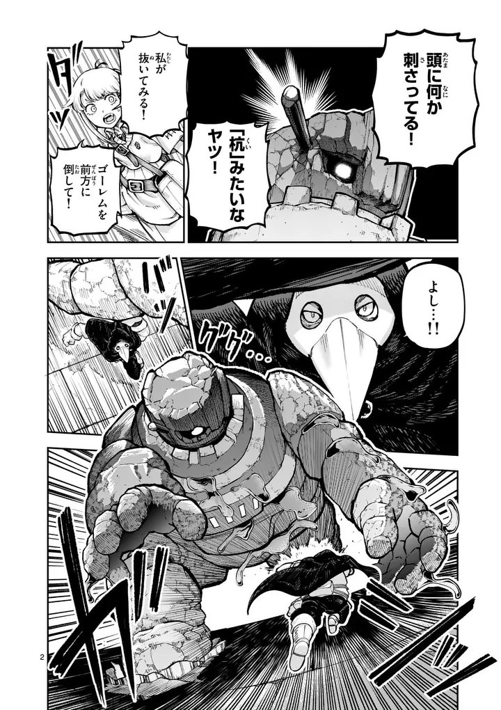 JUUOU TO YAKUSOU - RAW Chap 83 - Pic 2