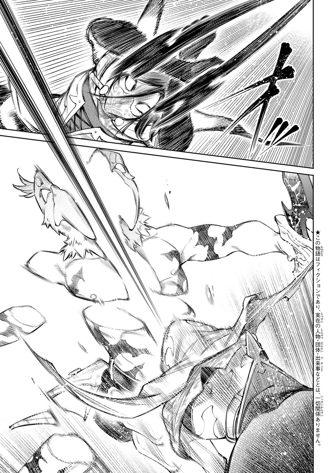 SHANGRILA FRONTIER ~ SHITTY GAMES HUNTER CHALLENGES GODLY GAME ~ - RAW Chap 285 - Pic 3