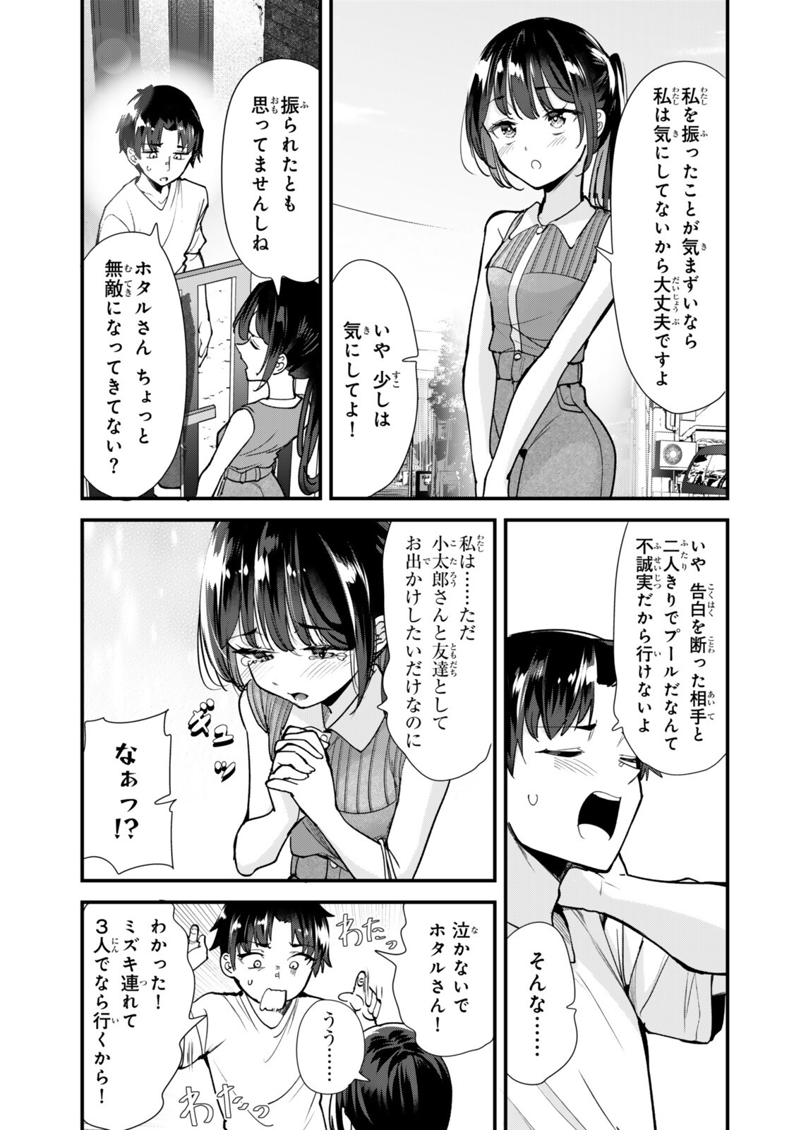 WHEN TRYING TO GET BACK AT THE HOMETOWN BULLIES, ANOTHER BATTLE BEGAN Chap 90.1 - Pic 3