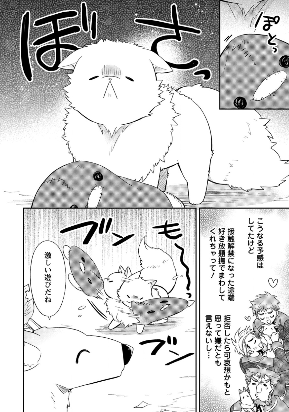 KITA NO TORIDENITE Chap 52.2 - Pic 8