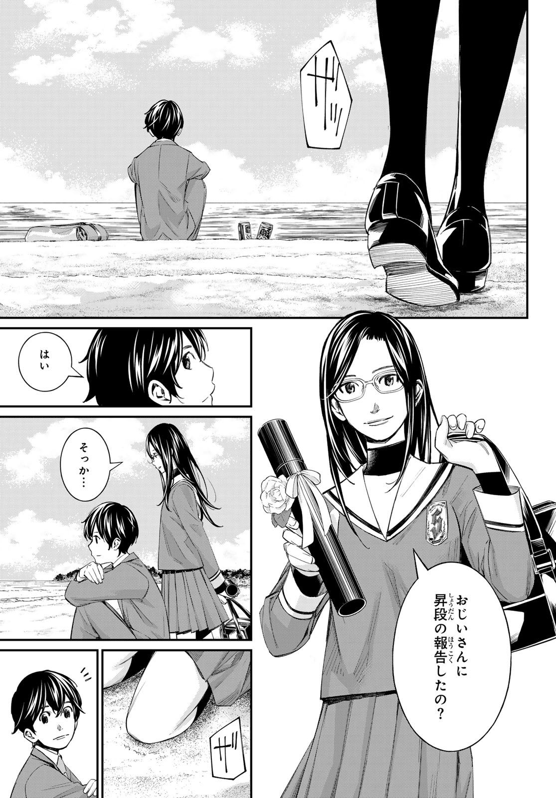 BANJOU NO ORION Chap 116 - Pic 7