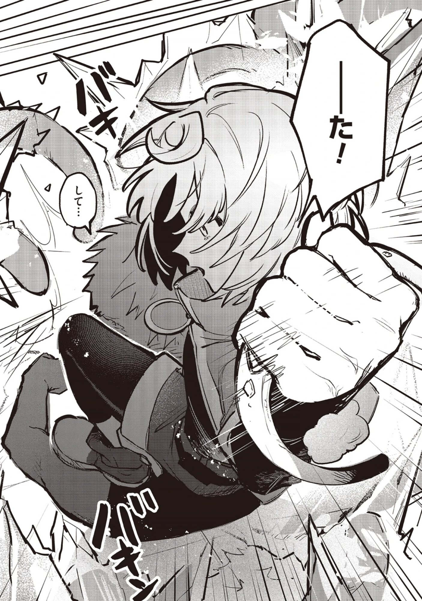 Shinsoku No Danjon Tansakusha Chap 4.2 - Pic 8