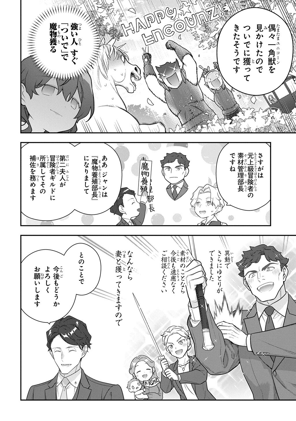 MADOUGUSHI DAHLIA WA UTSUMUKANAI - DAHLIYA WILTS NO MORE - RAW Chap 57.1 - Pic 10