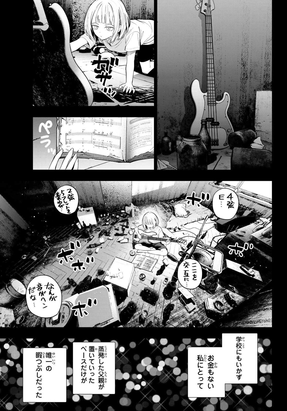 MAYONAKA HEART TUNE Chap 135 - Pic 13