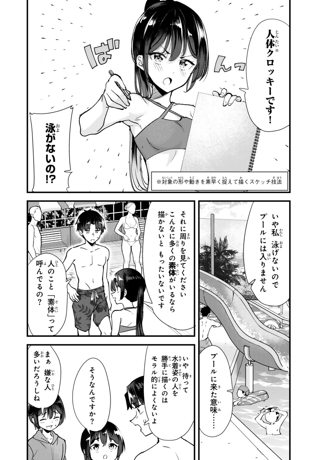 WHEN TRYING TO GET BACK AT THE HOMETOWN BULLIES, ANOTHER BATTLE BEGAN Chap 90.1 - Pic 8