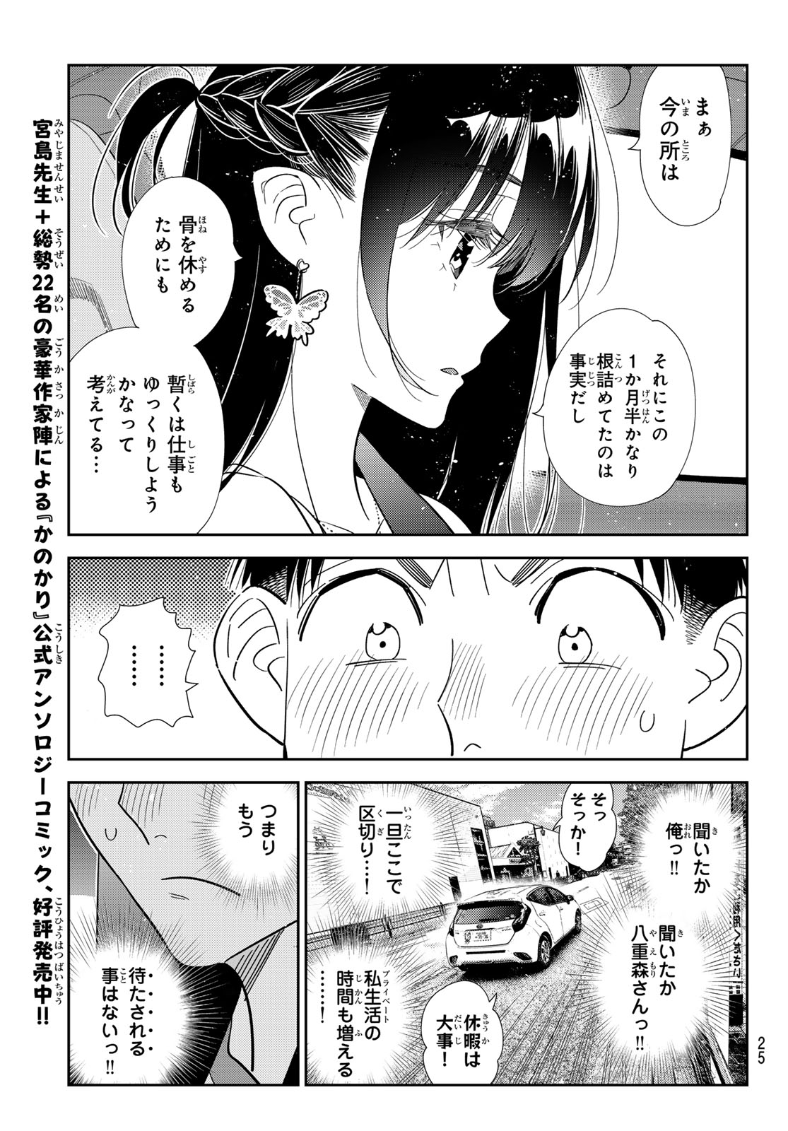 Rent A Girlfriend Chap 446 - Pic 13