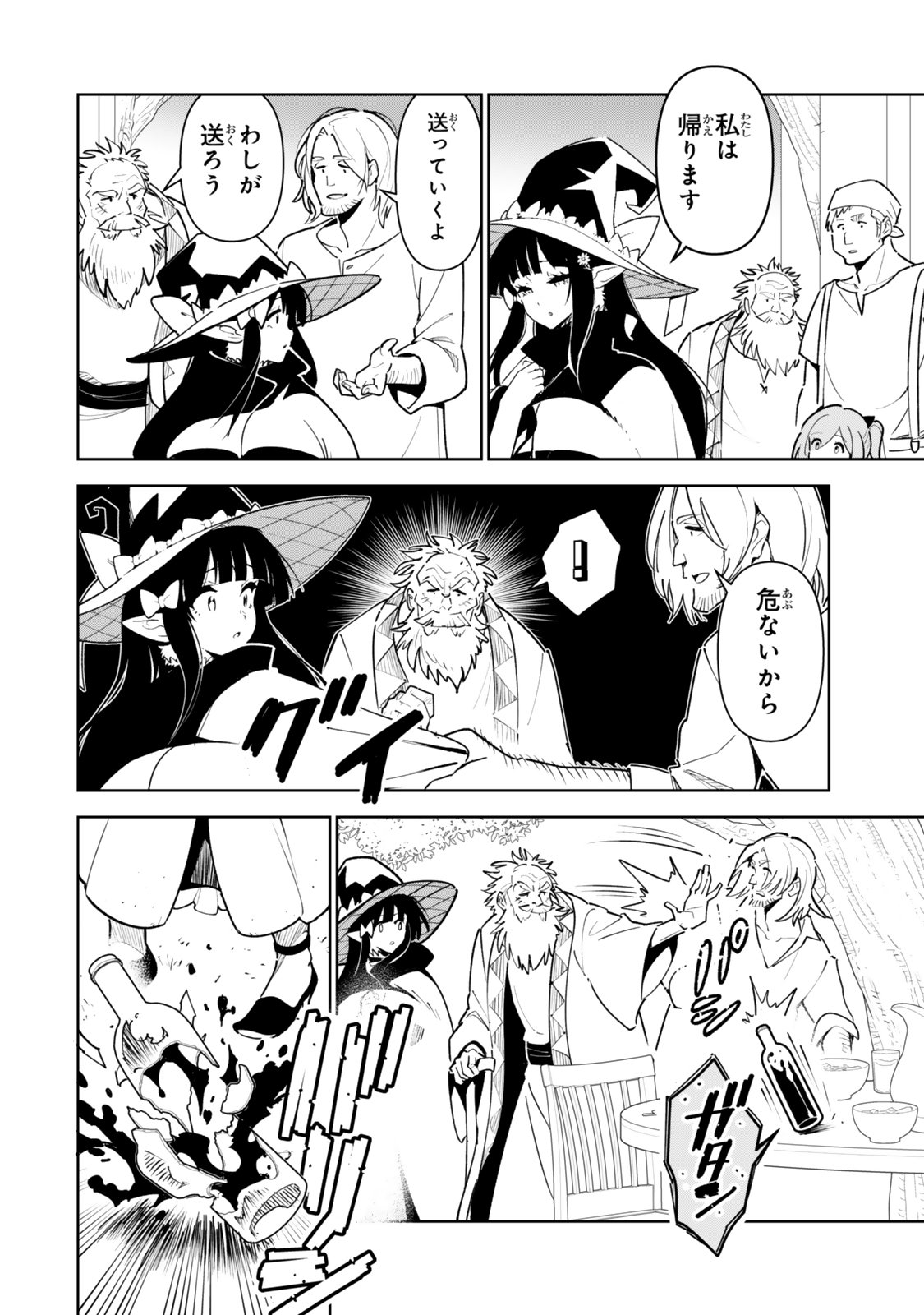NAKAMA WO MAMOTTE SHINDARA NIJUUNEN GO NO ONAJI SEKAI NI UMAREKAWATTA KUDAN……DEMO ORE, TENSEI NIKAME NANDAKEDO? Chap 14.2 - Pic 13