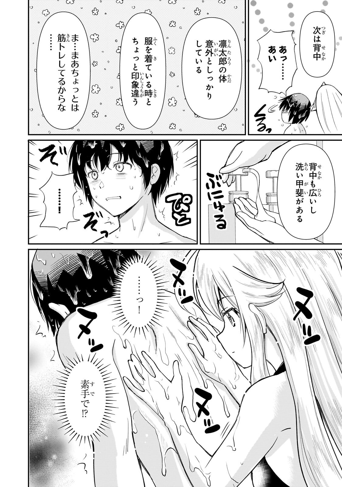 ISSHOU HATARAKITAKUNAI ORE GA, CLASSMATE NO DAININKI IDOL NI NATSUKARETARA (MANGA) Chap 37.2 - Pic 8