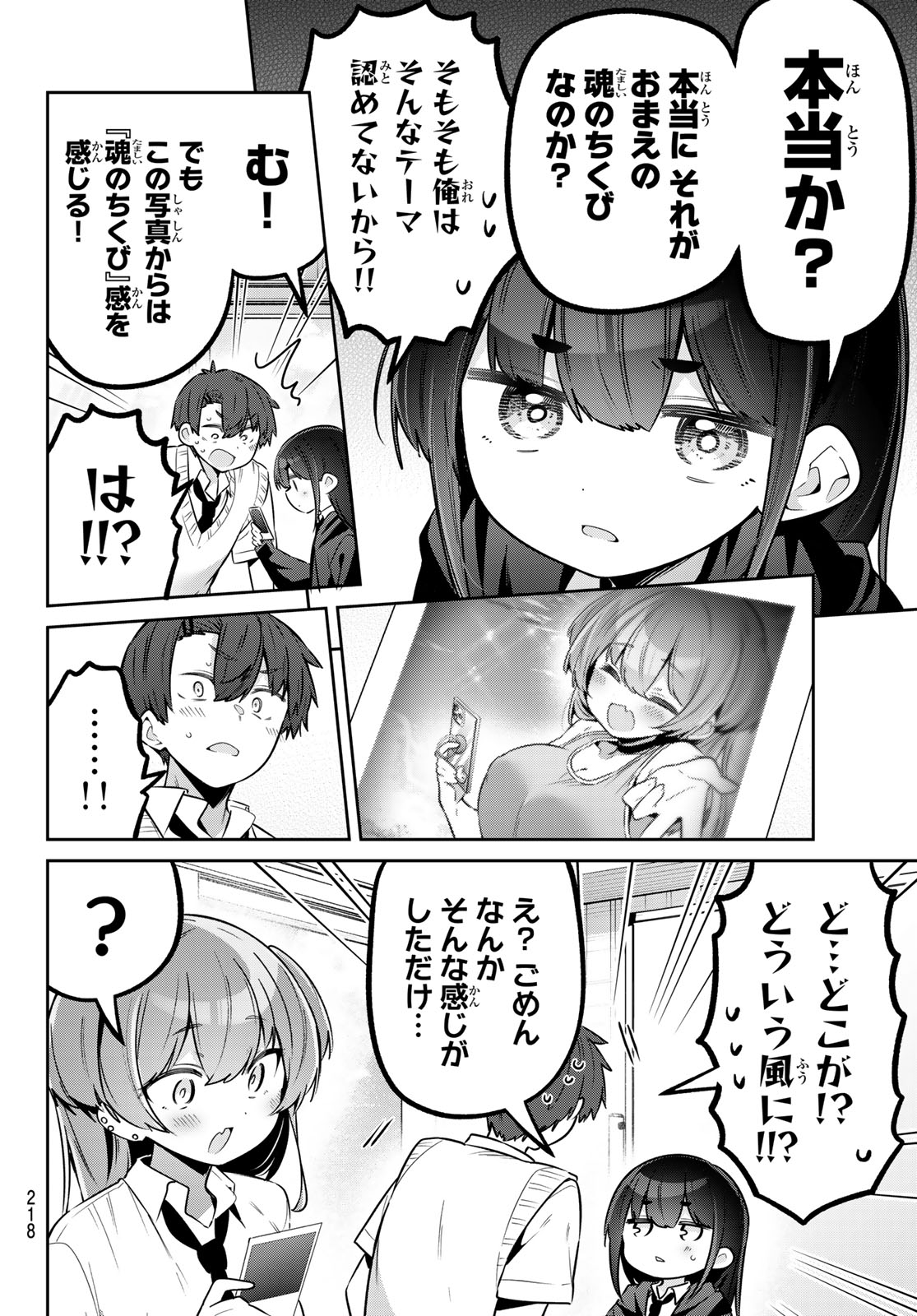 YOWA YOWA SENSEI Chap 188 - Pic 11