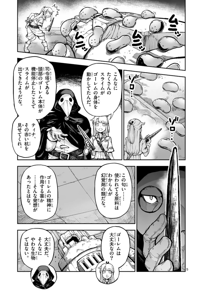 JUUOU TO YAKUSOU - RAW Chap 83 - Pic 5