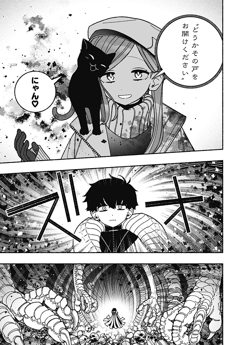 EXORCIST WO OTOSENAI Chap 128 - Pic 9