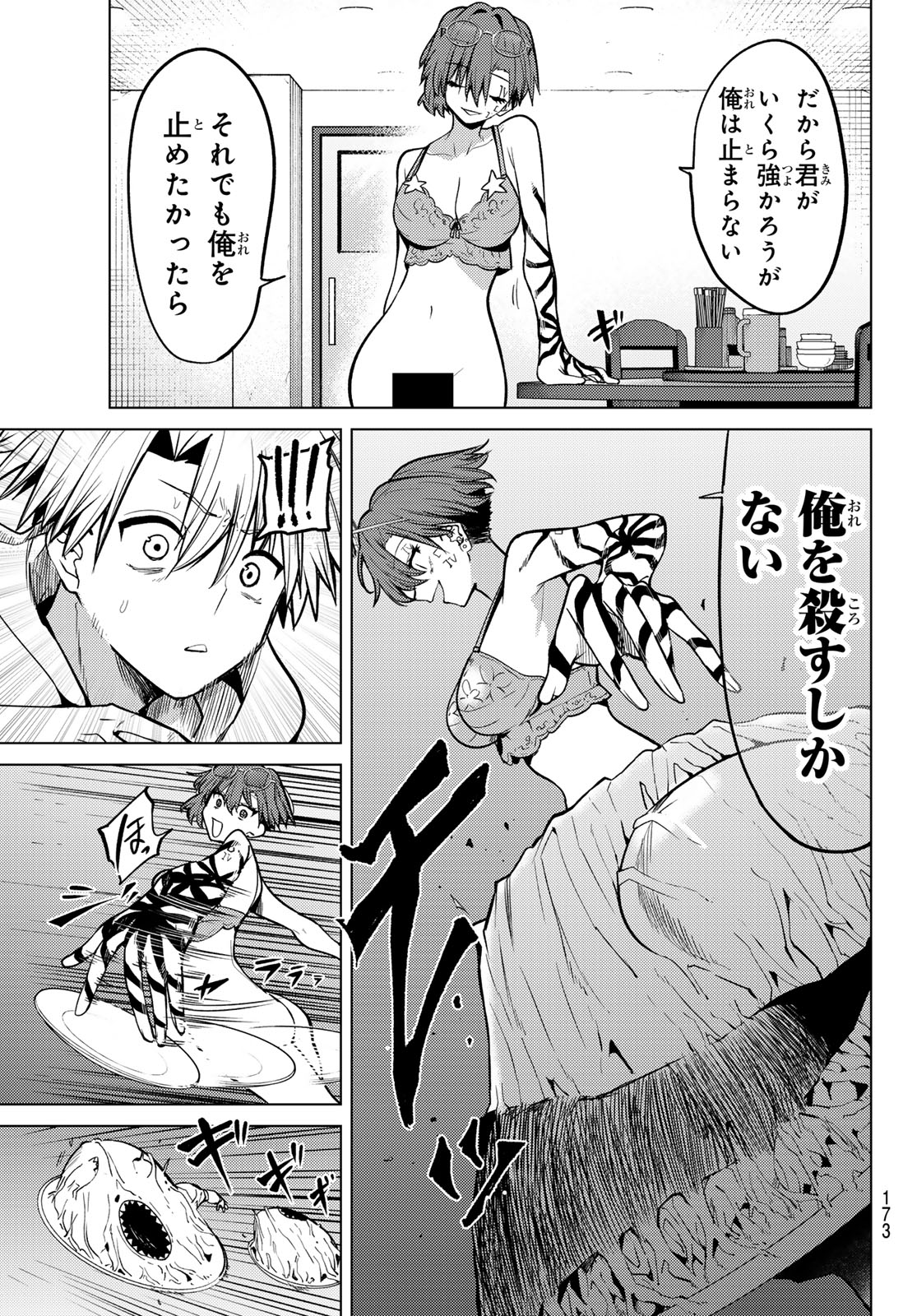JERKNACHT BLACK MOON Chap 65 - Pic 3