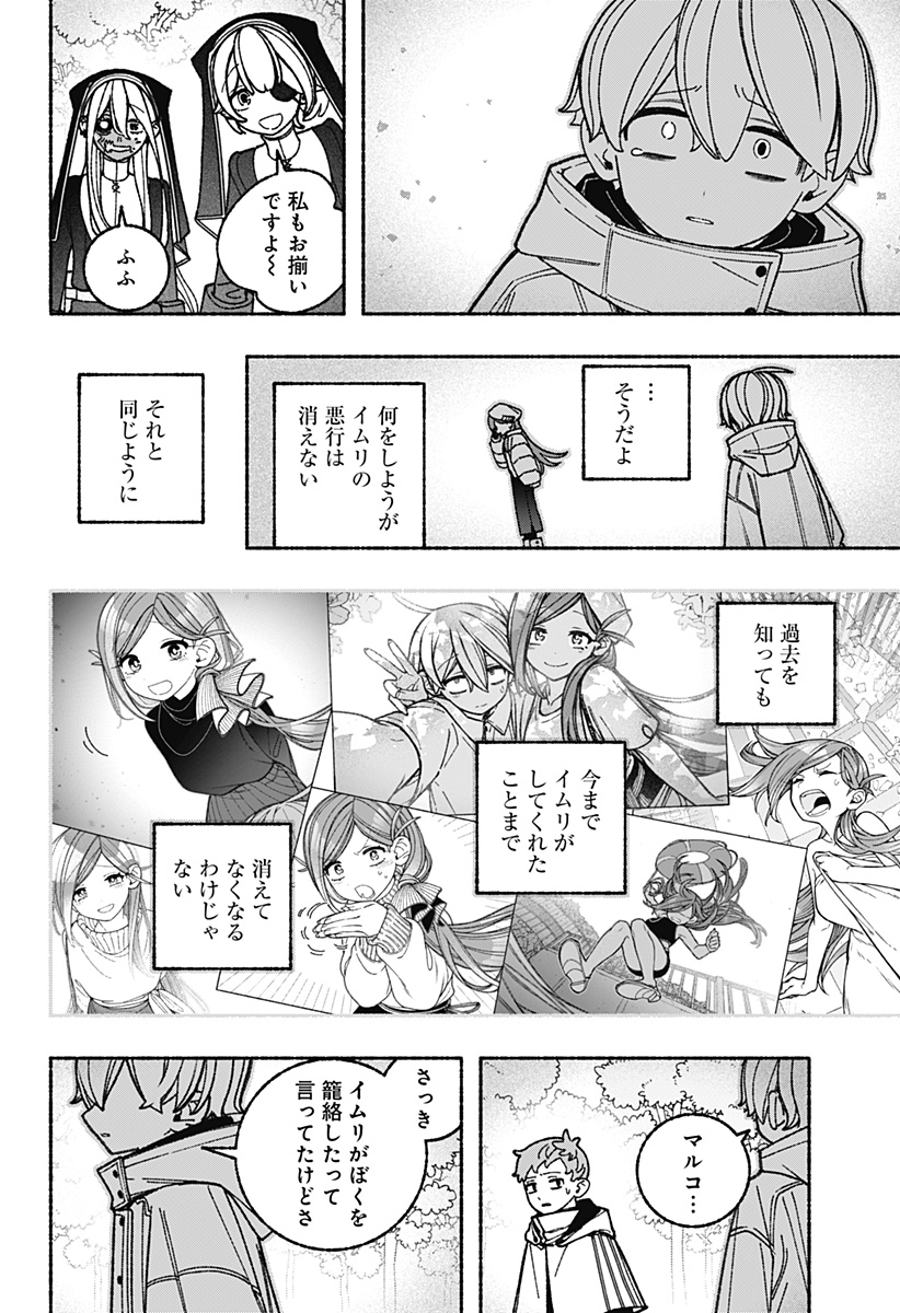 EXORCIST WO OTOSENAI Chap 128 - Pic 20