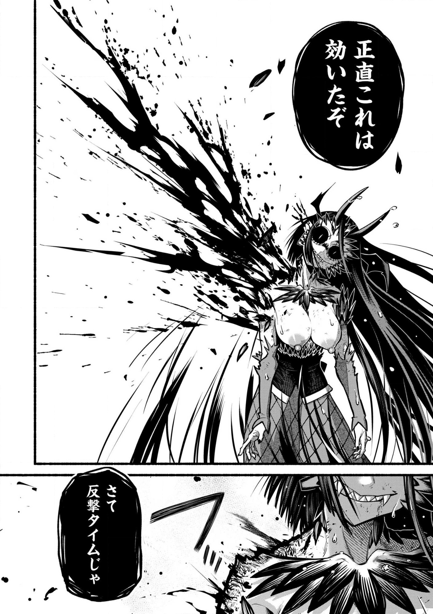 RYUU TO AYUMU NARIAGARI BOUKENSHA-DOU Chap 42.2 - Pic 16
