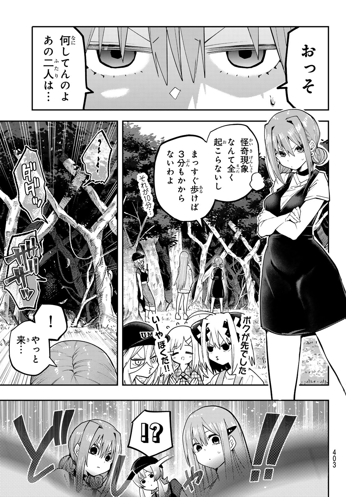 YUMENE CONNECT Chap 98 - Pic 15