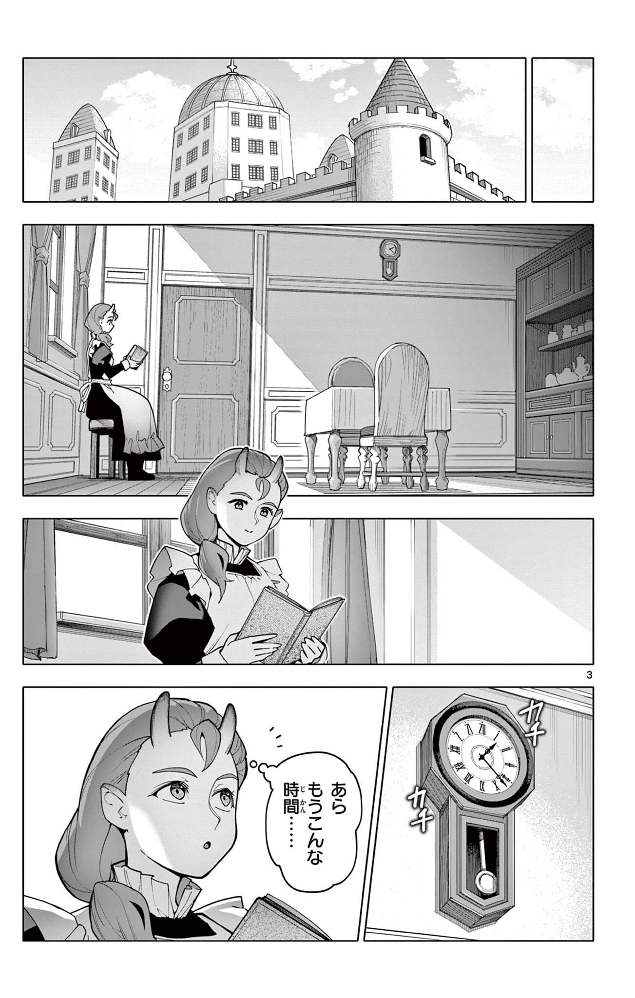 THE LORD MAGEAR'S APPRENTICE Chap 81 - Pic 3