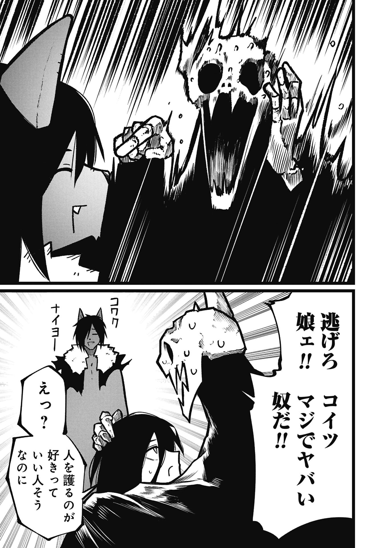 TSUI KATSU YUUSHA Chap 29.2 - Pic 5