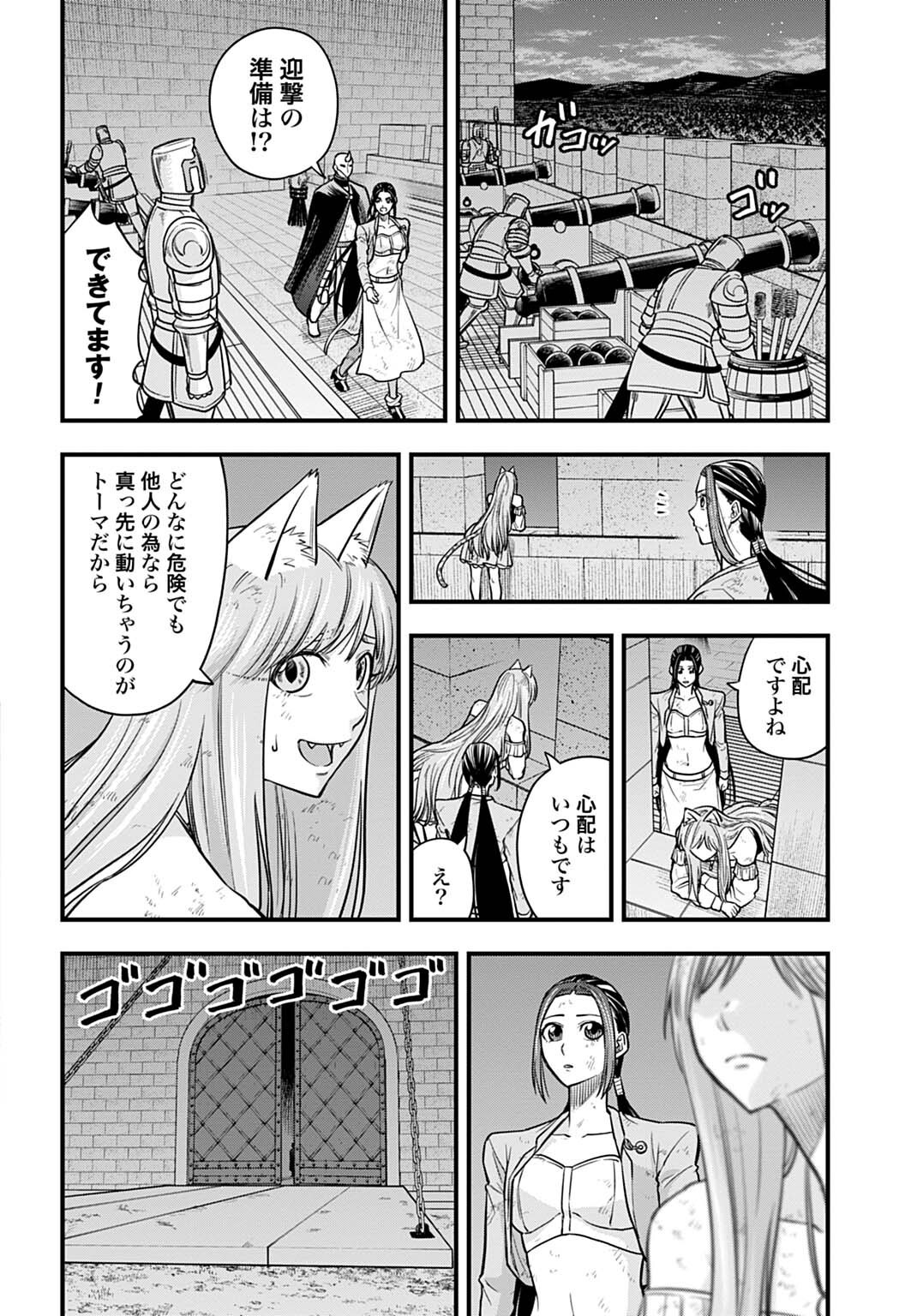 OCHIKOBORE TENISHA, SUBETE WO UBAU HACKING SKILL DE SAIKYOU NI NARIAGARU ~SAIKYOU STATUS MO SAIKYOU SKILL MO, FURETA DAKE DE ORE NO MONODESU~ Chap 38 - Pic 8