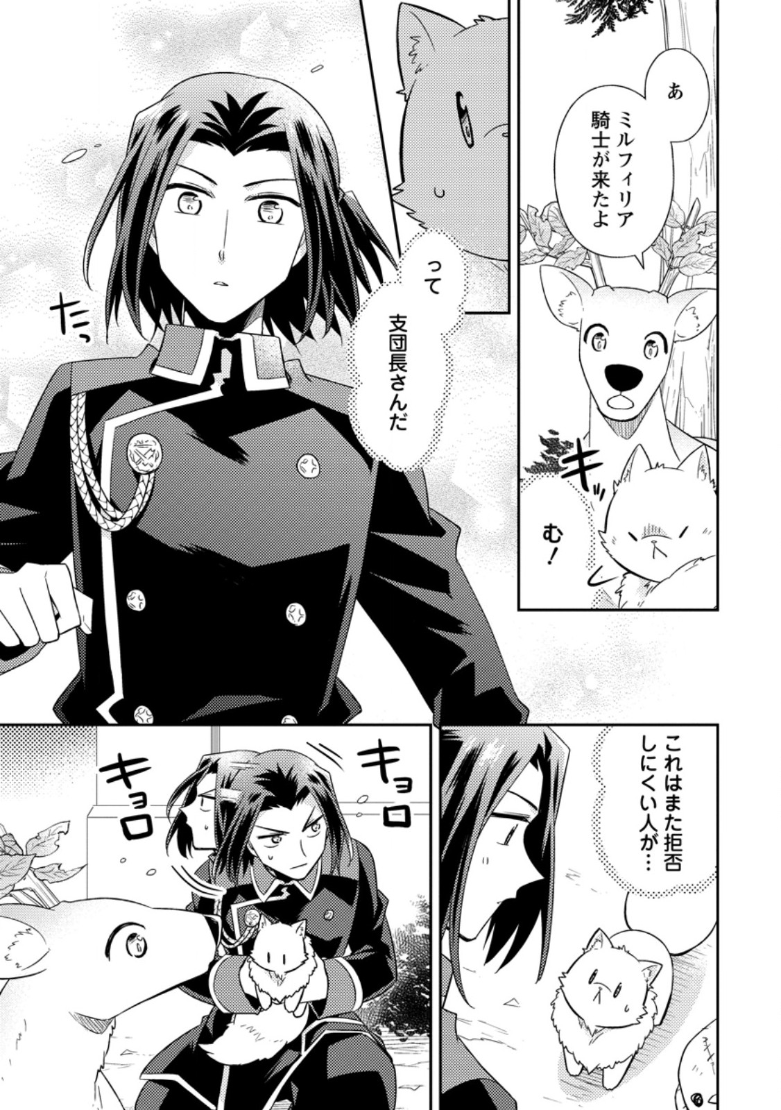 KITA NO TORIDENITE Chap 52.2 - Pic 9