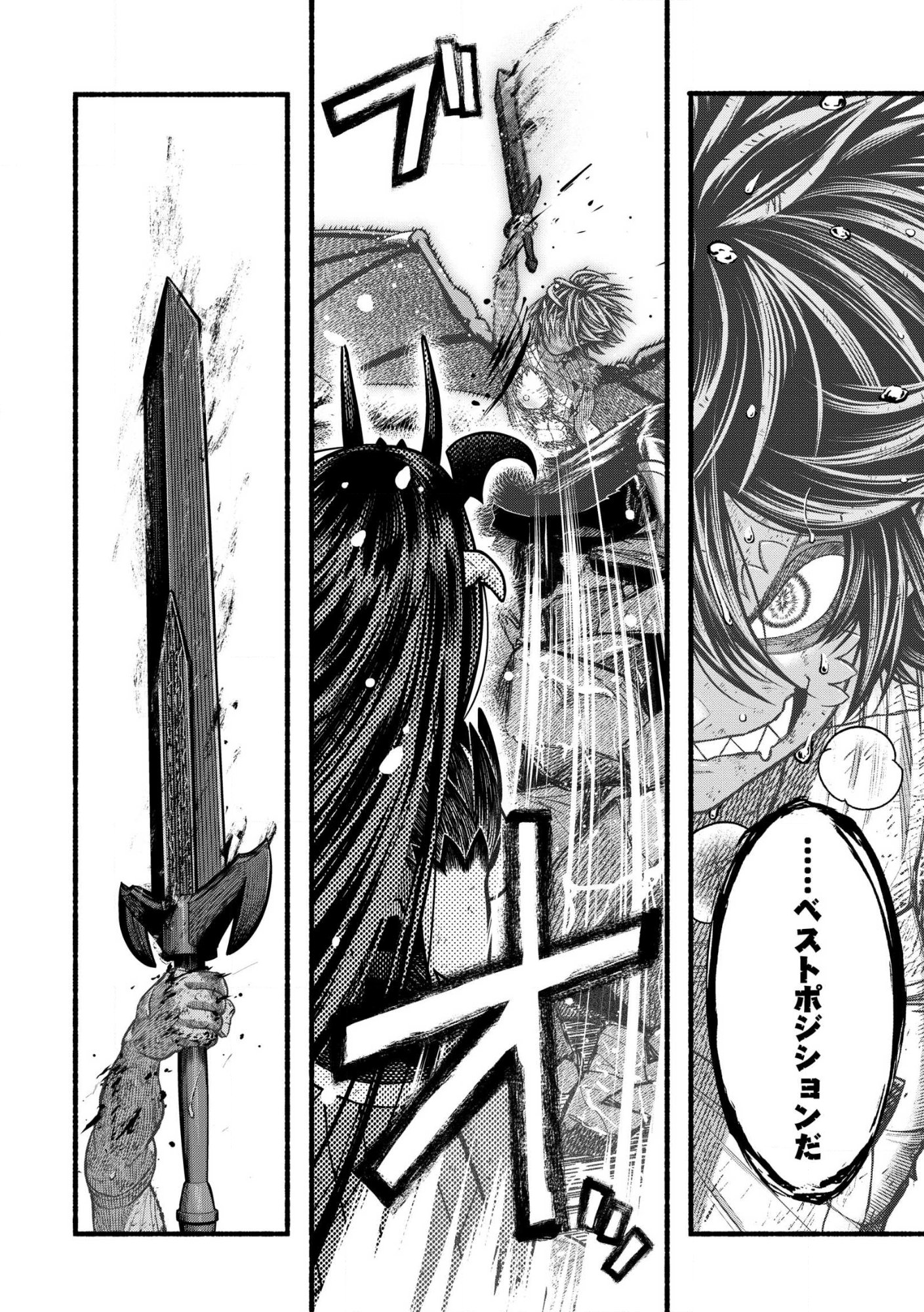RYUU TO AYUMU NARIAGARI BOUKENSHA-DOU Chap 42.2 - Pic 14