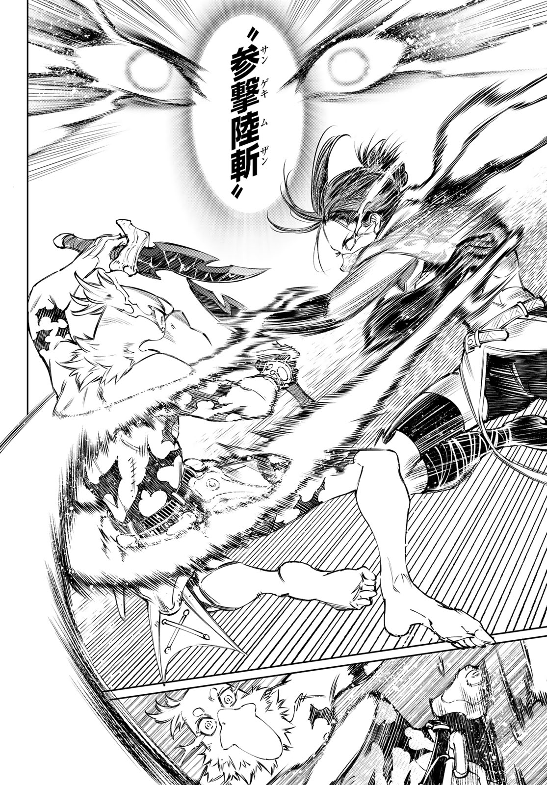 SHANGRILA FRONTIER ~ SHITTY GAMES HUNTER CHALLENGES GODLY GAME ~ - RAW Chap 285 - Pic 2