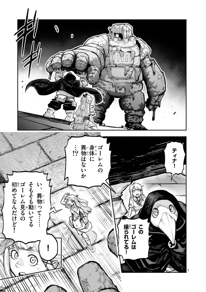 JUUOU TO YAKUSOU - RAW Chap 83 - Pic 1